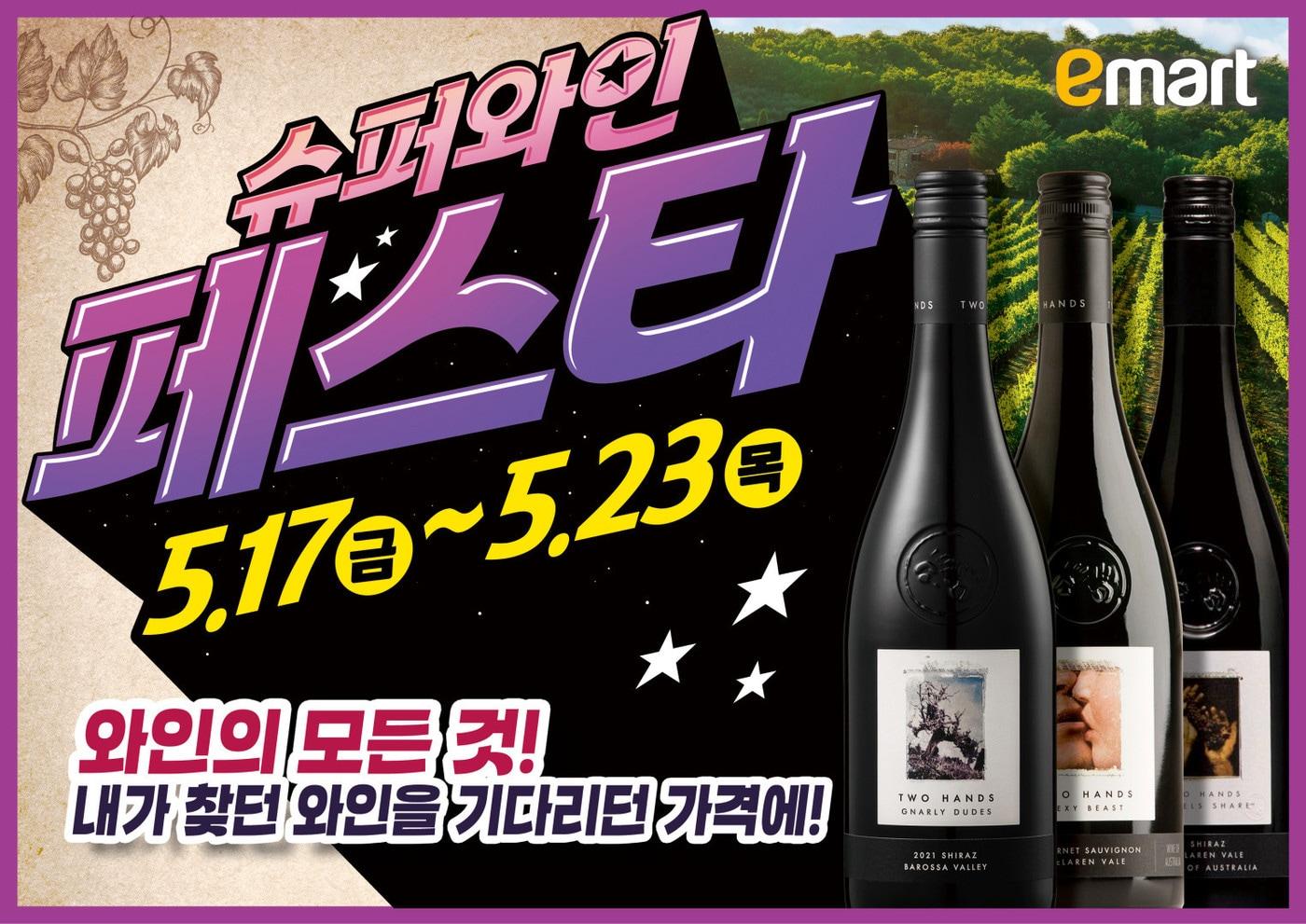 본문 이미지 - (이마트 제공)