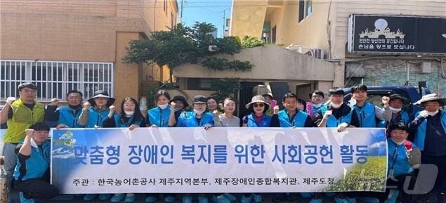 본문 이미지 - 한국농어촌공사 제주지역본부가 14일 주거환경 개선을 위해 청소 봉사를 진행하고 있다.(공사 제공)