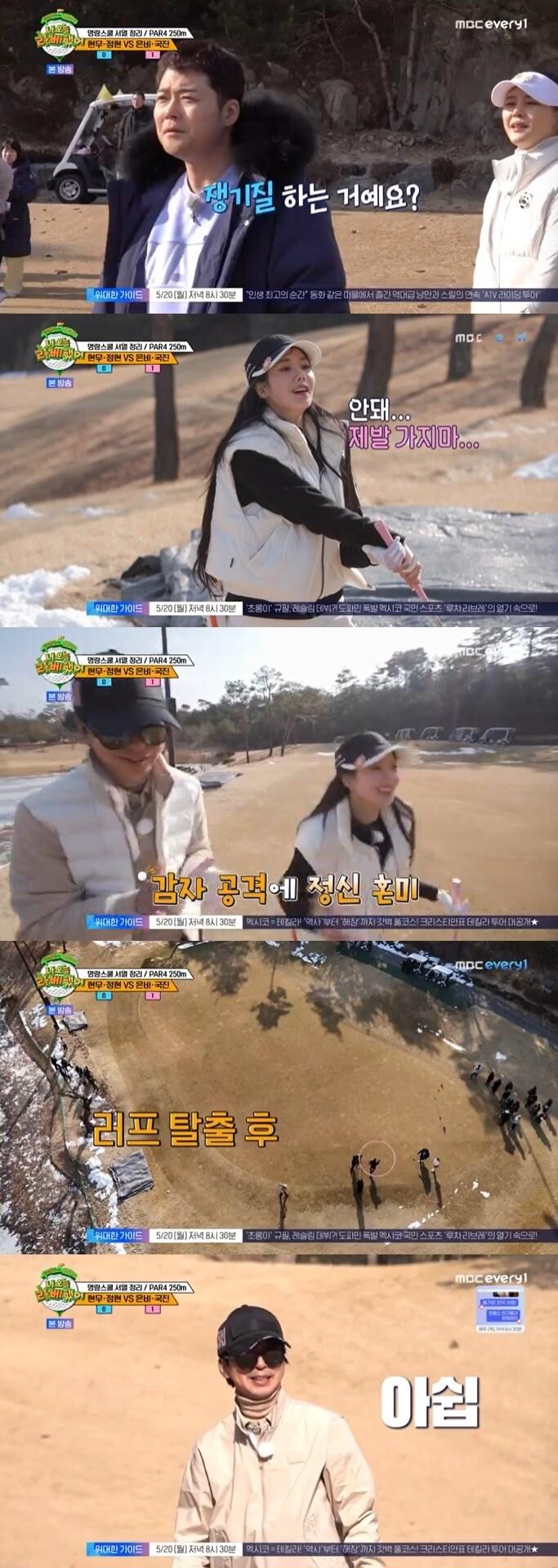 본문 이미지 - MBC 에브리원 '나 오늘 라베했어' 캡처