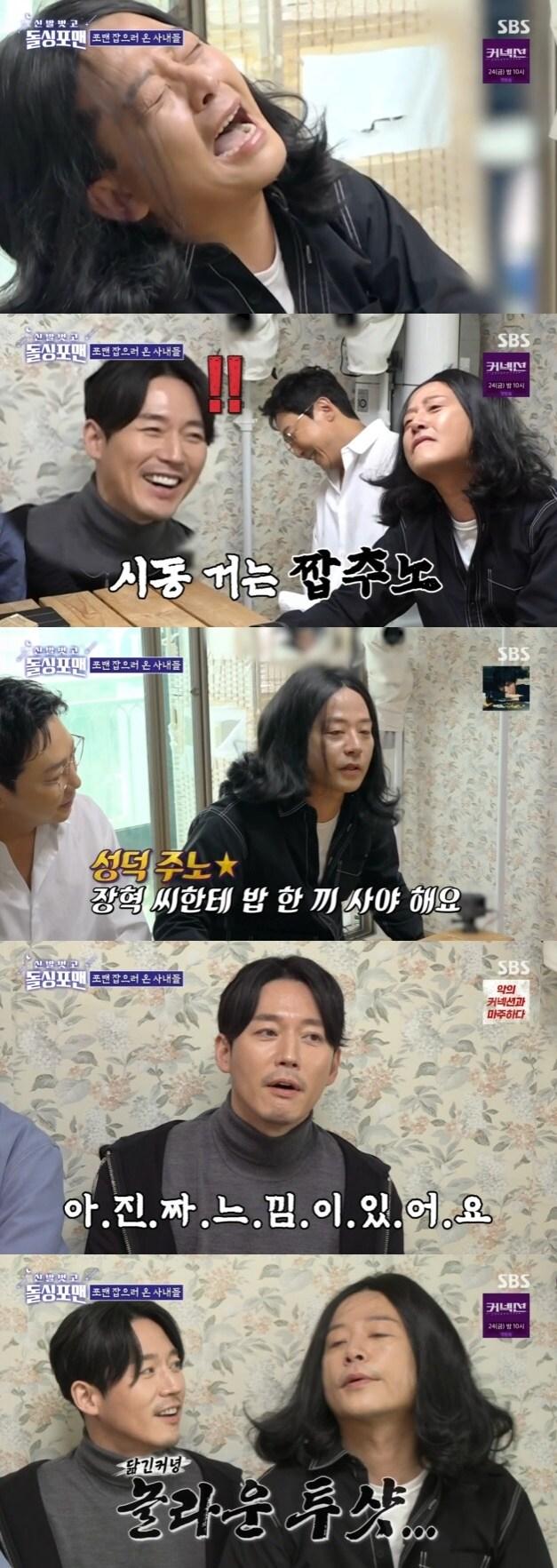 본문 이미지 - SBS '신발 벗고 돌싱포맨' 캡처