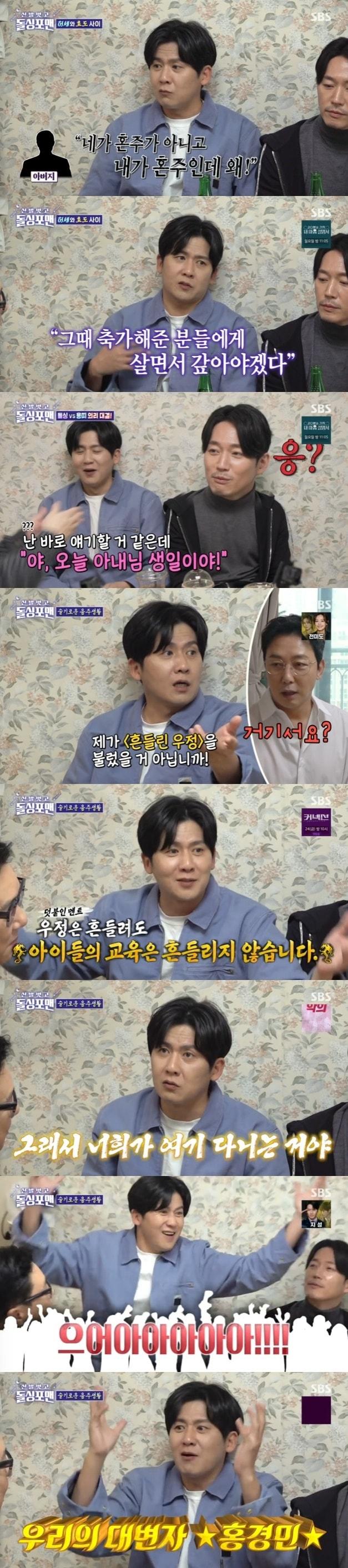 본문 이미지 - SBS '신발 벗고 돌싱포맨' 캡처