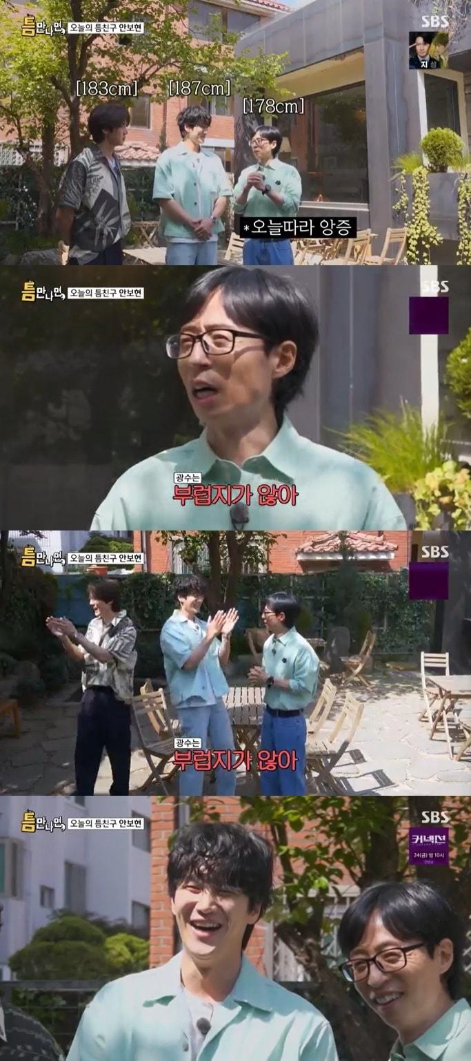 본문 이미지 - SBS '틈만 나면,' 캡처