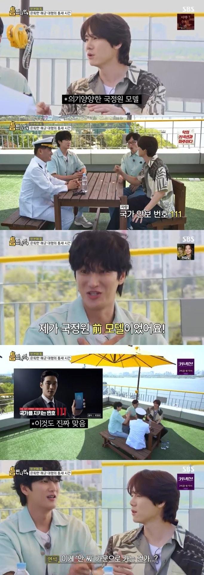 본문 이미지 - SBS '틈만 나면,' 캡처