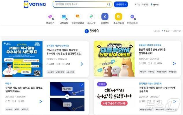 본문 이미지 - 개편된 엠보팅 PC버전 화면. (서울시 제공)ⓒ 뉴스1