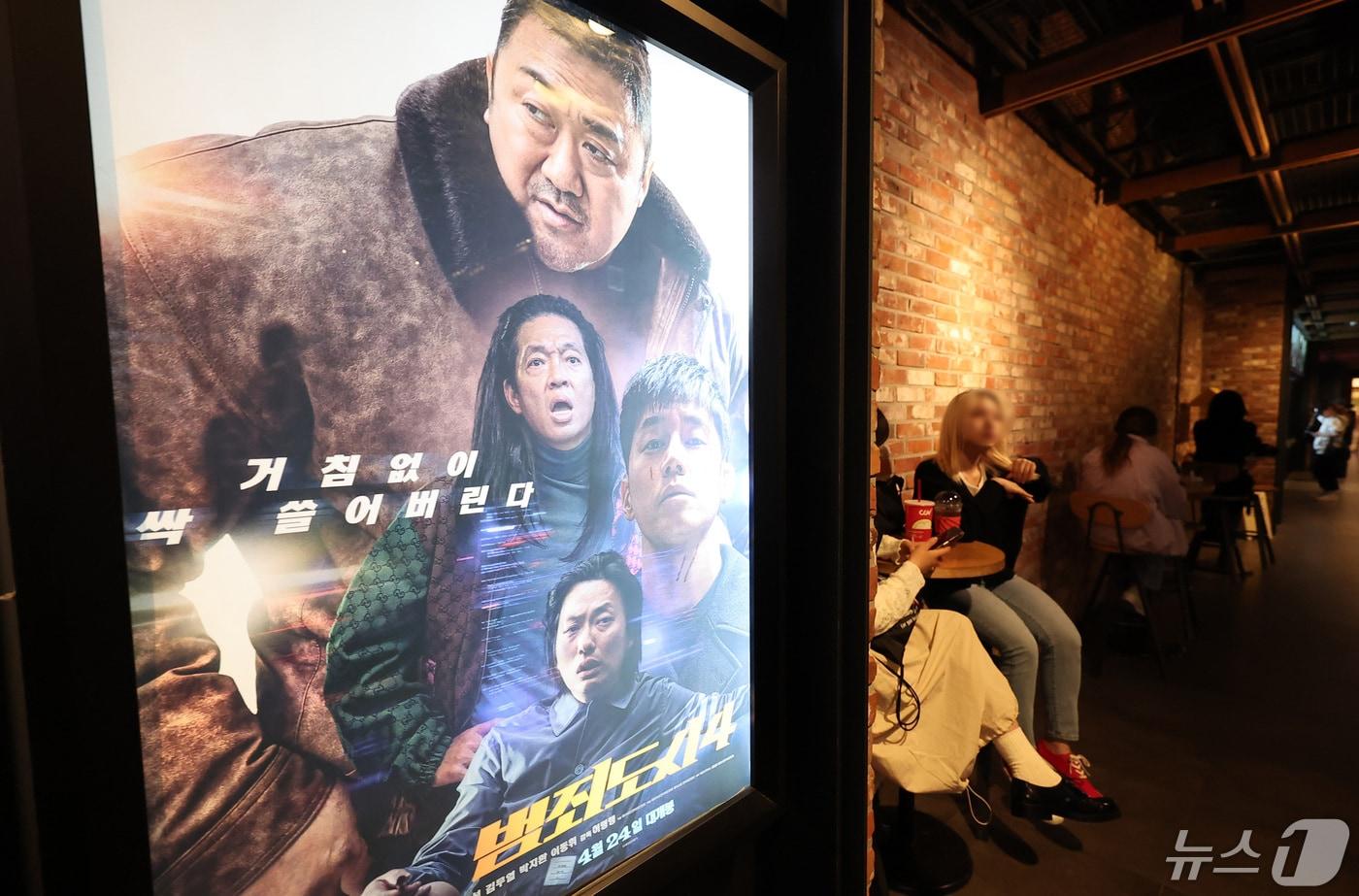 영화 '범죄도시4'가 5월15일 누적 관객 1000만명을 넘어서며 한국 영화 시리즈 최초로 '트리플 천만'을 달성한 가운데, 서울 시내 한 영화관에 '범죄도시4' 포스터가 걸려 있다. 2024.5.15/뉴스1 ⓒ News1 김성진 기자