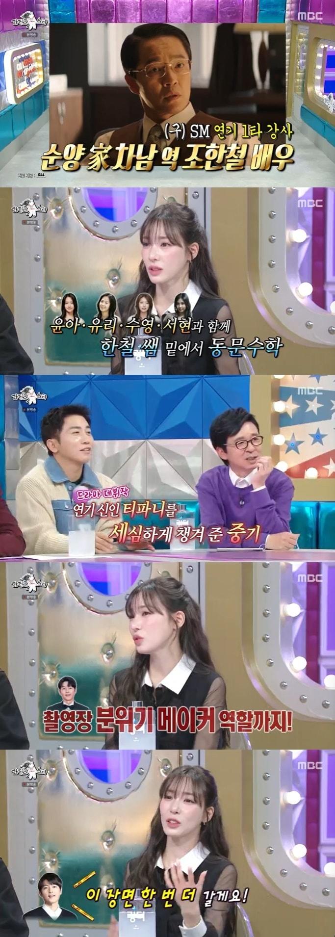 본문 이미지 - MBC '라디오스타' 캡처