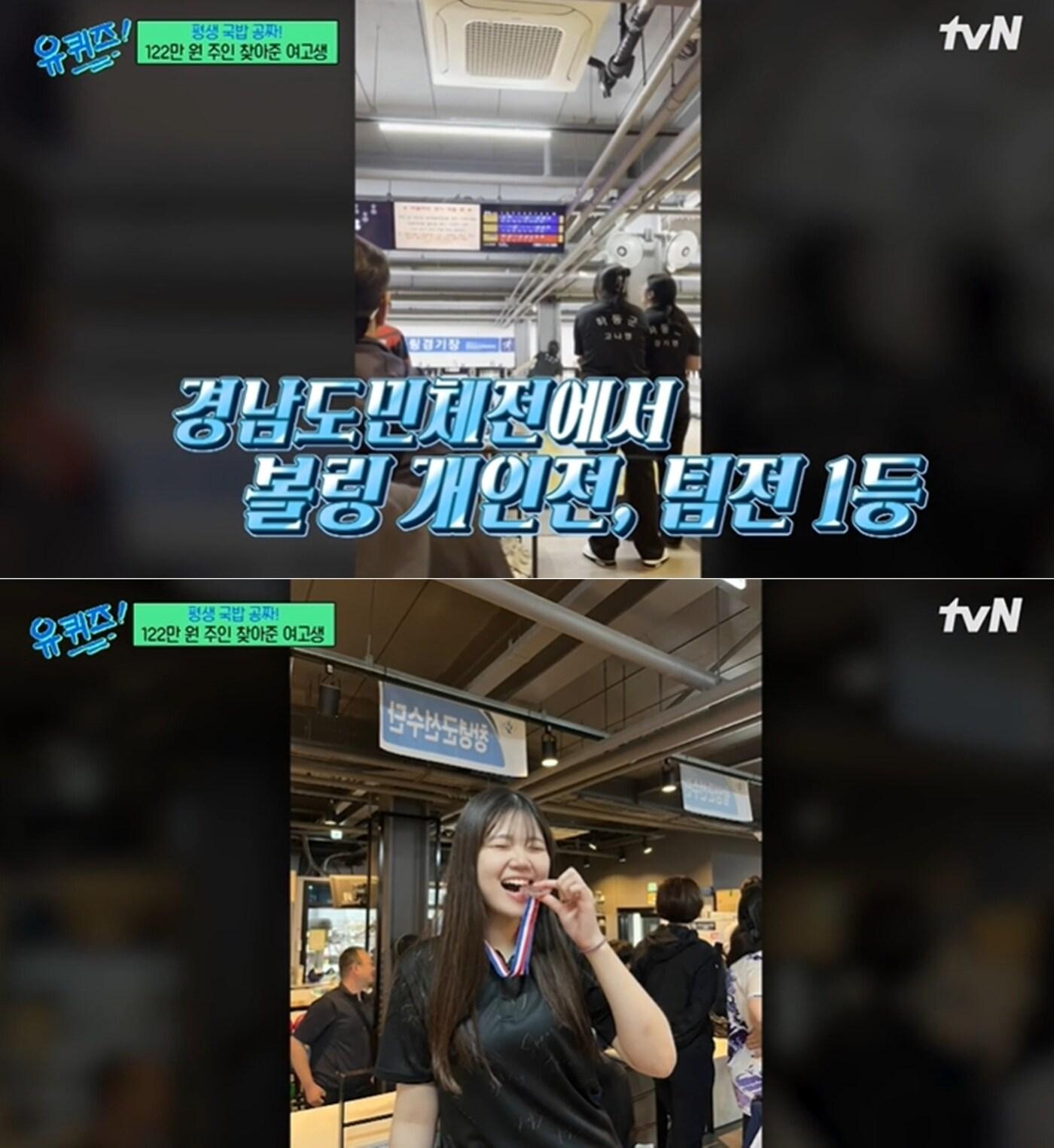 본문 이미지 - (tvN '유 퀴즈 온 더 블럭' 방송 화면)