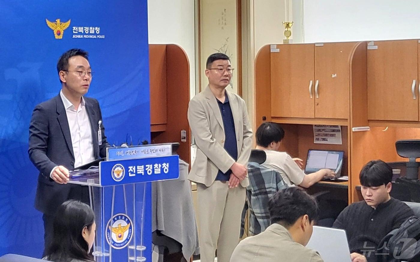 본문 이미지 - 유성민 전북특별자치도 전주완산경찰서 형사과장이 16일 전북자치도 전주시 전북특별자치도경찰청에서 '음주운전자 및 지적장애인 대상 공갈·사기 일당 검거 브리핑'을 하고 있다. 2024.5.16/뉴스1 ⓒ News1 유경석 기자