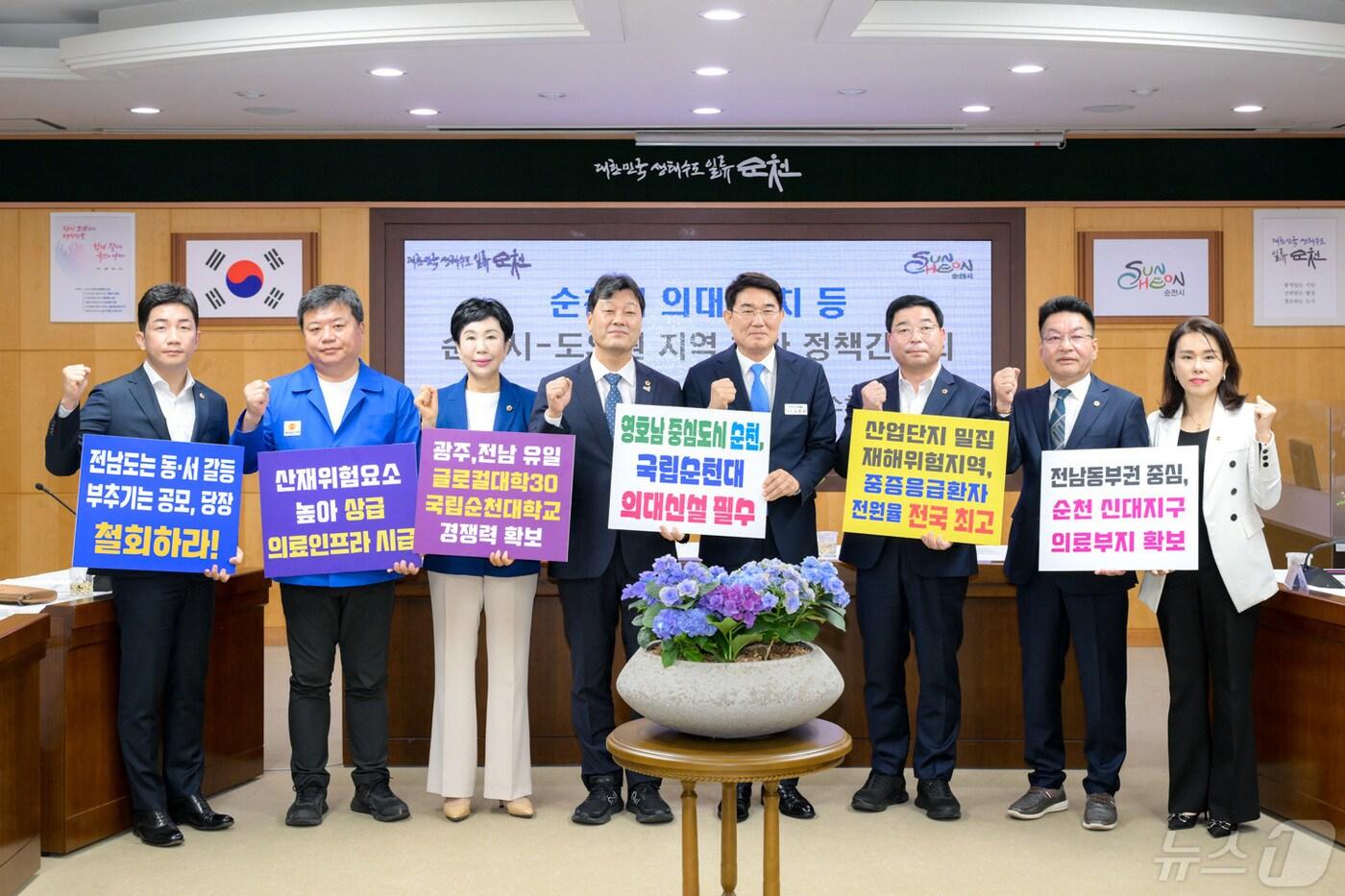 본문 이미지 - 전남 순천시는 16일 시청 소회의실에서 순천을 지역구로 둔 전남도의원들과 함께 '순천대 의과대학 유치' 등 현안 정책간담회를 갖고 단체 기념사진을 찍고 있다.(순천시 제공)2024.5.16/뉴스1