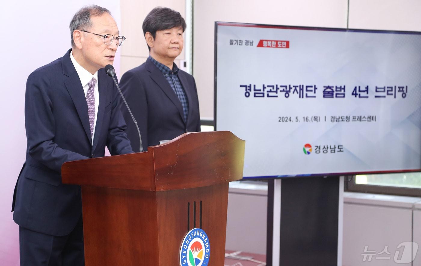 본문 이미지 - 황희곤 경남관광재단 대표이사가 16일 경남도청에서 출범 4주년 브리핑을 하고 있다.(경남도 제공)