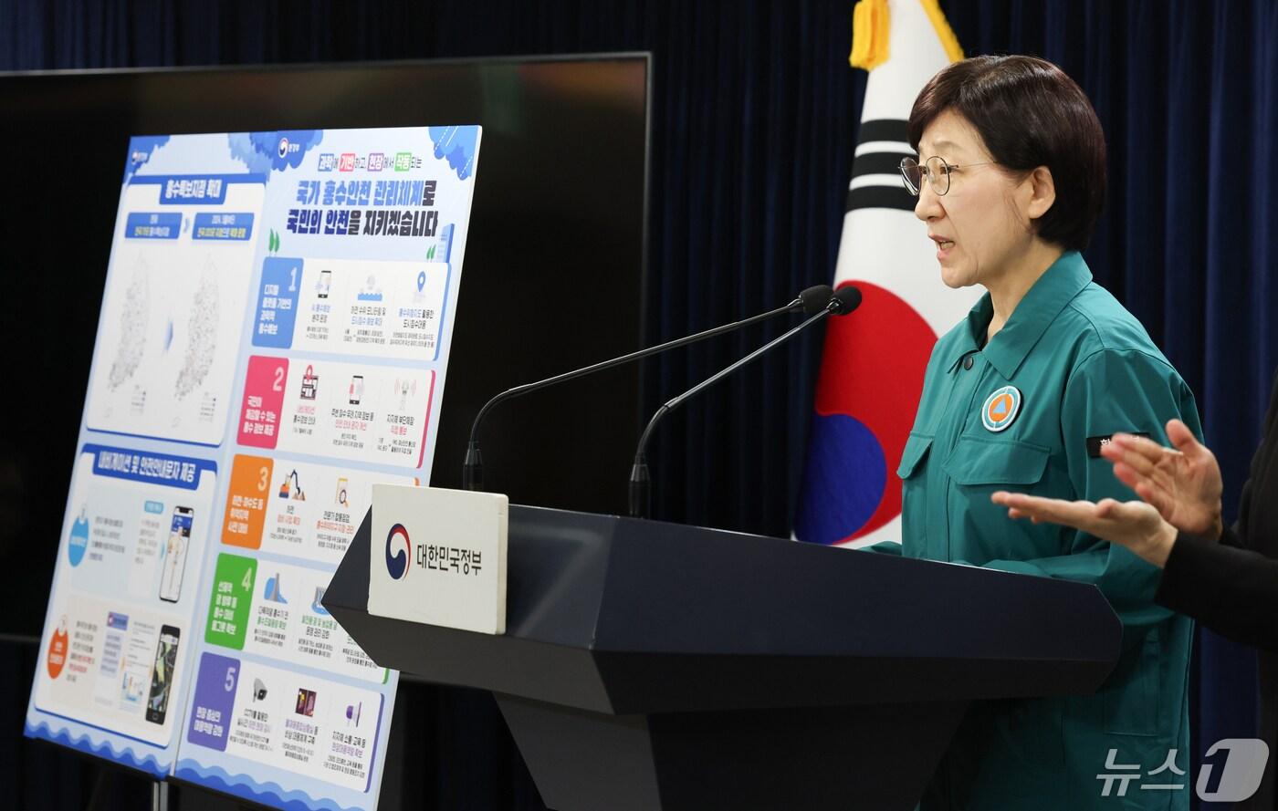 본문 이미지 - 한화진 환경부 장관이 16일 서울 종로구 정부서울청사에서 2024년 여름철 홍수대책, 충분한 대피시간 확보 및 현장 사각지대 최소화 방안을 발표하고 있다. 2024.5.16/뉴스1 ⓒ News1 허경 기자