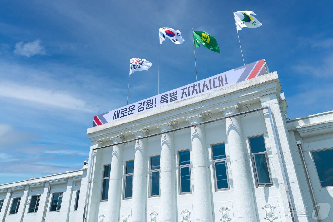 본문 이미지 - 강원특별자치도청사./뉴스1