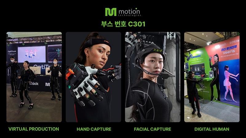 본문 이미지 - 사진=모션테크놀로지 제공