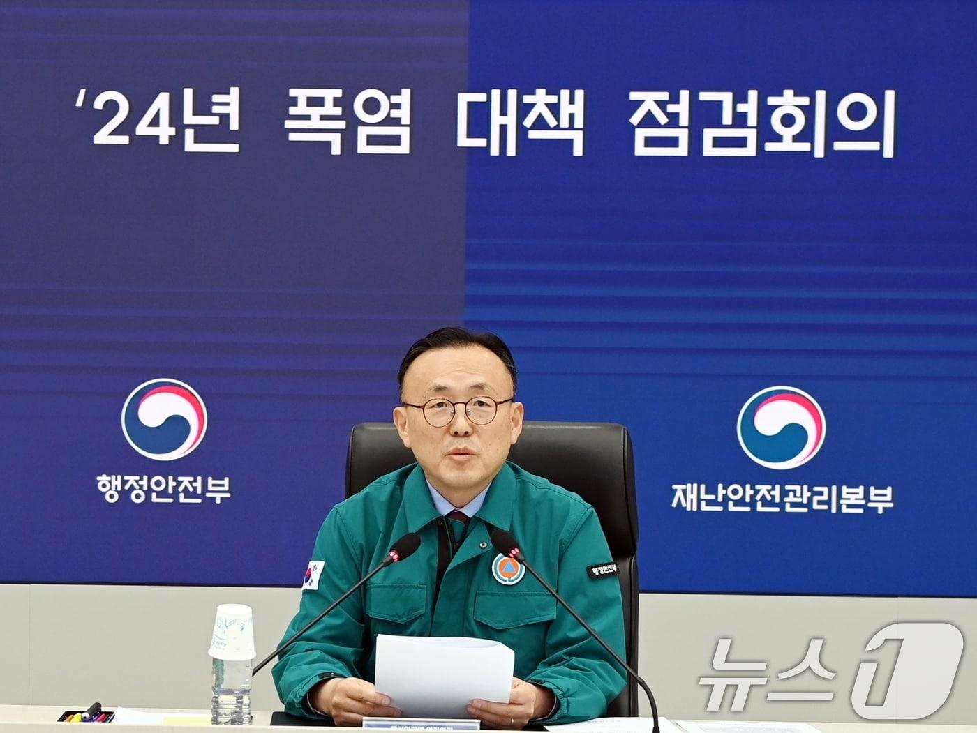 본문 이미지 - 이한경 행정안전부 재난안전관리본부장이 정부세종청사 중앙재난안전상황실에서 열린 '2024년 폭염대책 점검회의'를 주재하고 있다. (행정안전부 제공) 2024.5.16/뉴스1