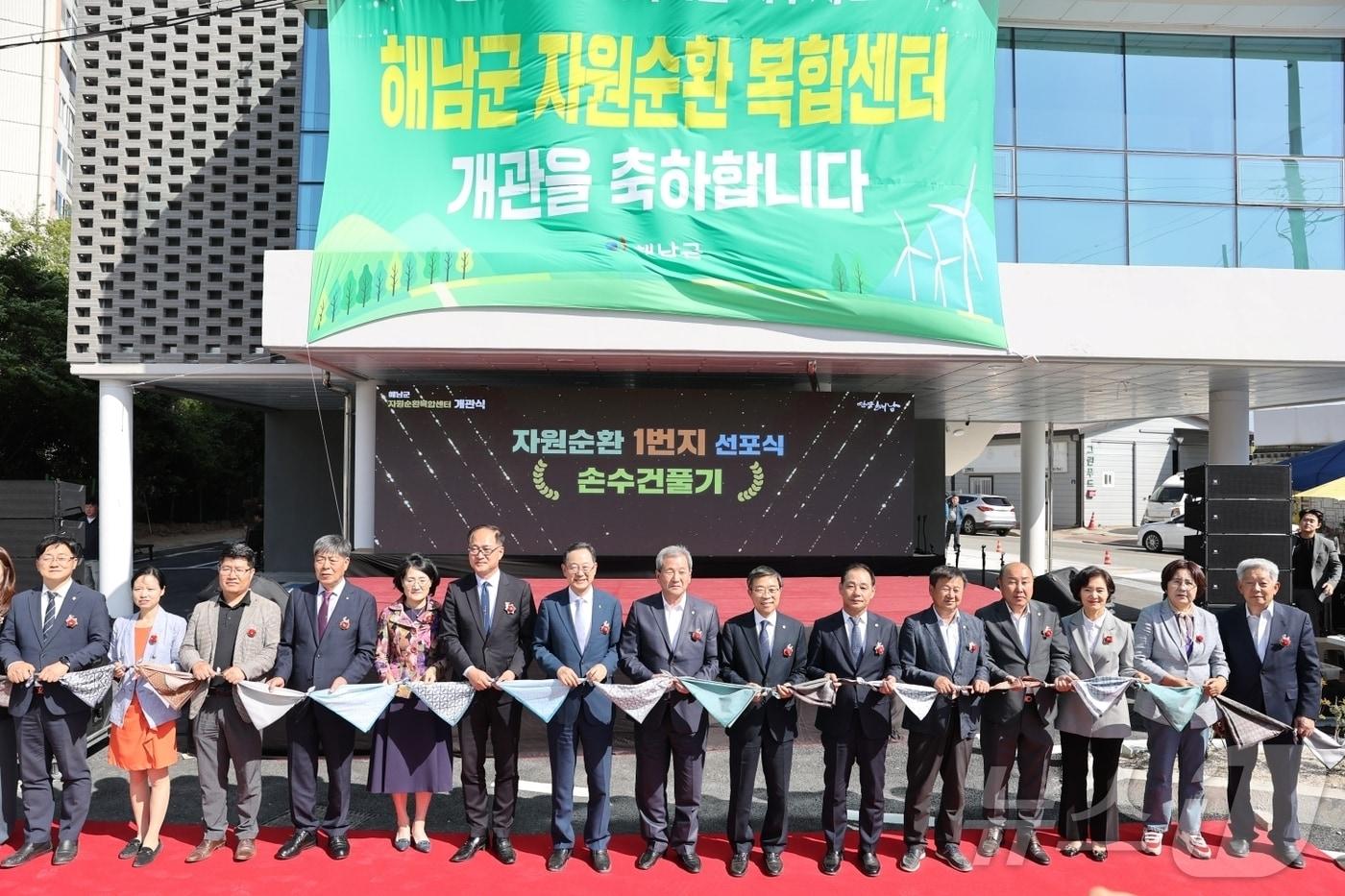 본문 이미지 - 해남군자원순환복합센터 개관식 (해남군 제공)/뉴스1 