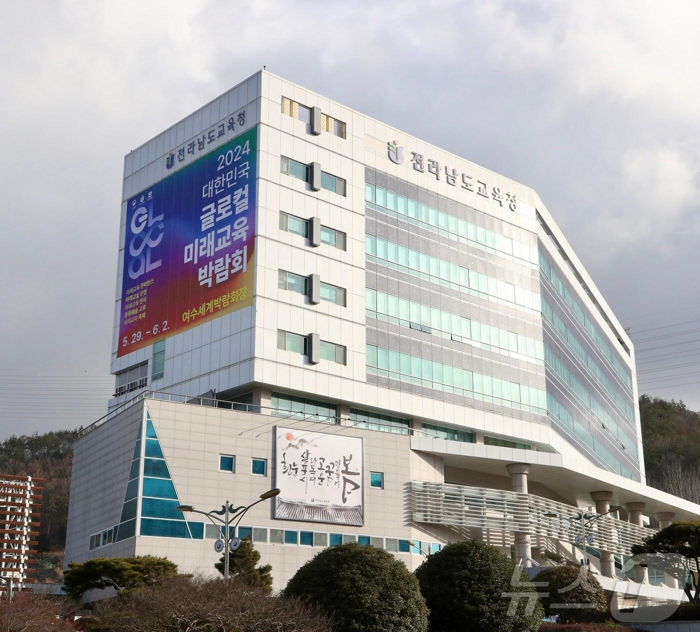 본문 이미지 - 전남도교육청/뉴스1 