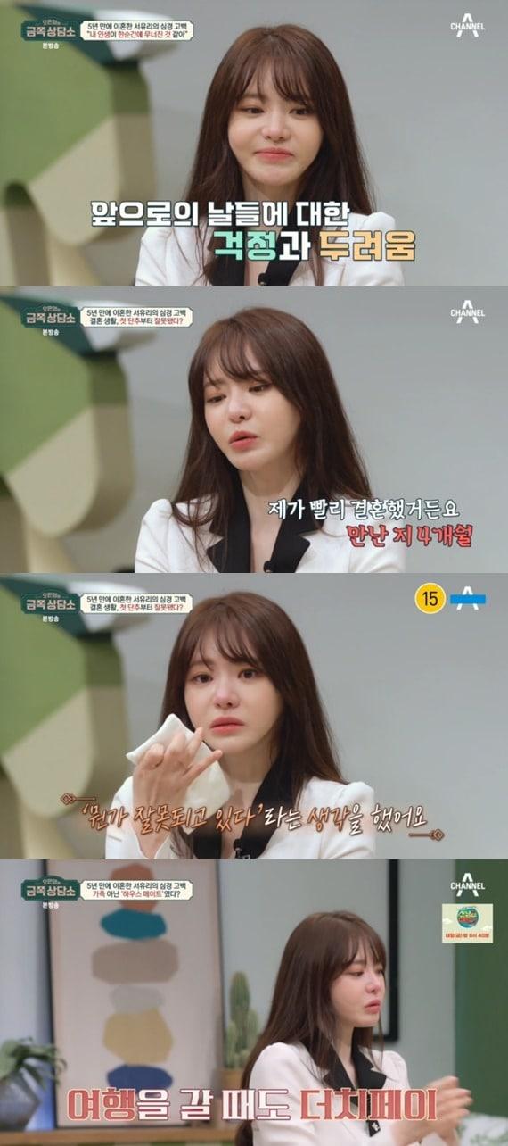 본문 이미지 - 채널A '오은영의 금쪽 상담소'