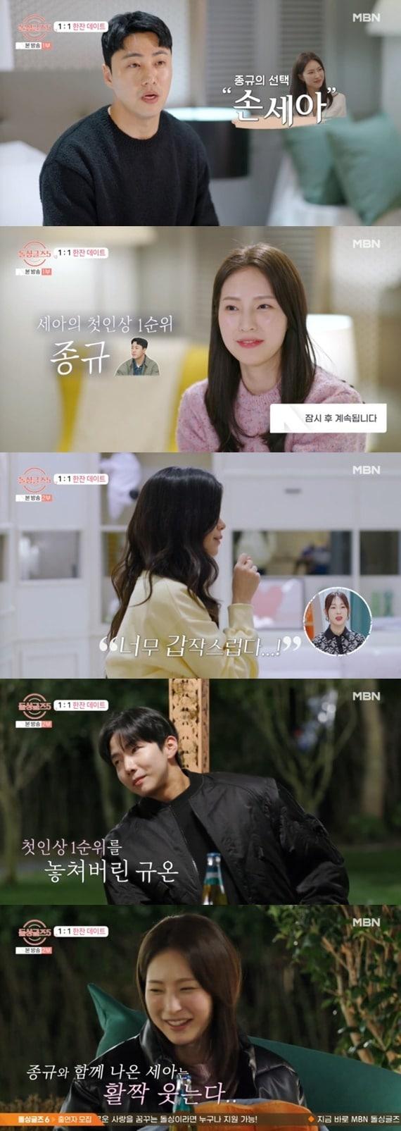 본문 이미지 - MBN '돌싱글즈5'