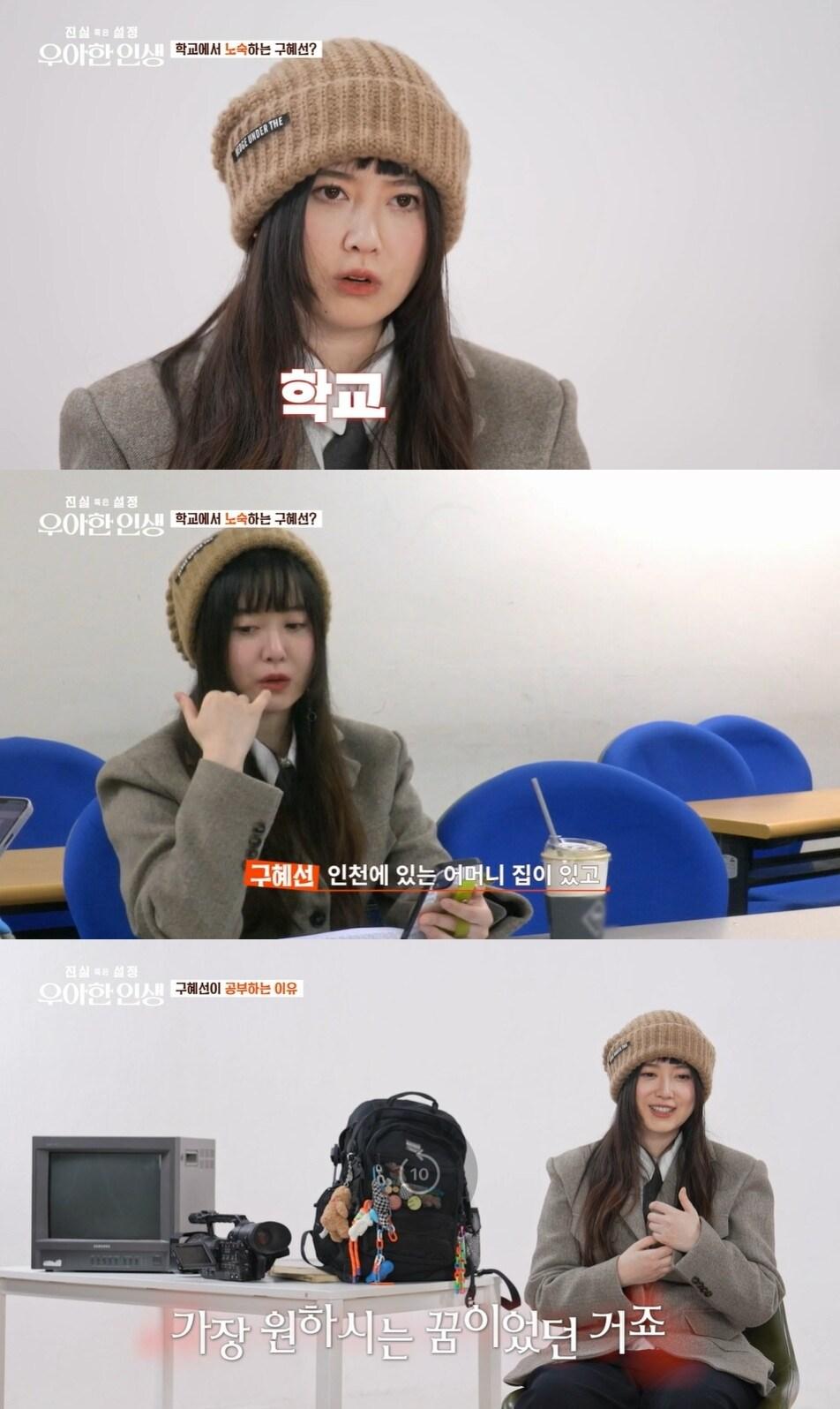 본문 이미지 - tvN '진실 혹은 설정-우아한 인생'