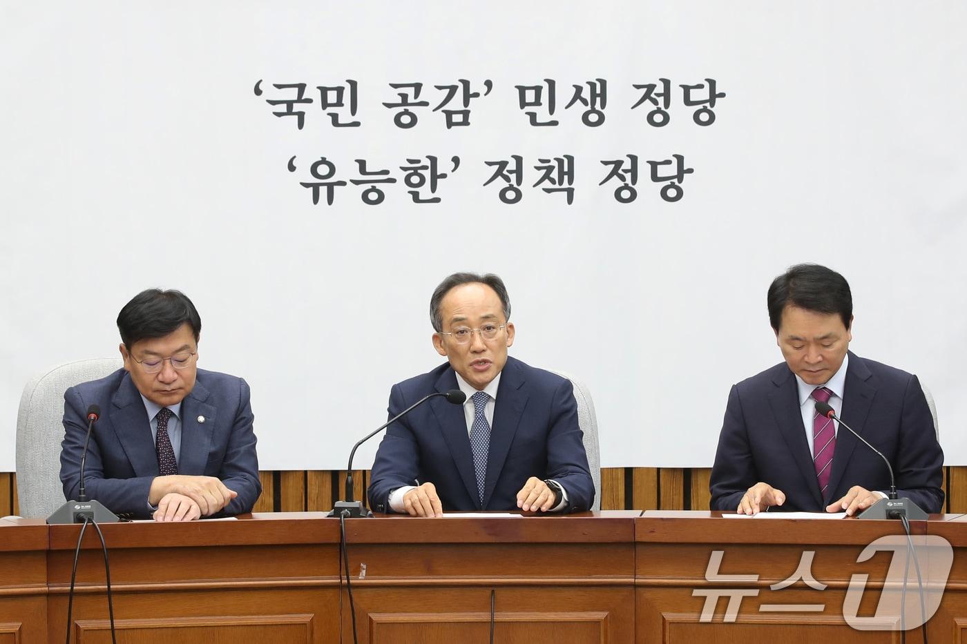 추경호 국민의힘 원내대표가 17일 오전 서울 여의도 국회에서 열린 원내대책회의에서 모두발언을 하고 있다. 2024.5.17/뉴스1 ⓒ News1 이광호 기자