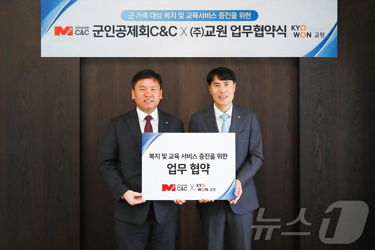 본문 이미지 - 이진성 교원 대표(왼쪽)와 김원태 군인공제회C&C 사장이 지난 16일 업무협약식을 마친 뒤 기념촬영을 하고 있다. (교원 제공)