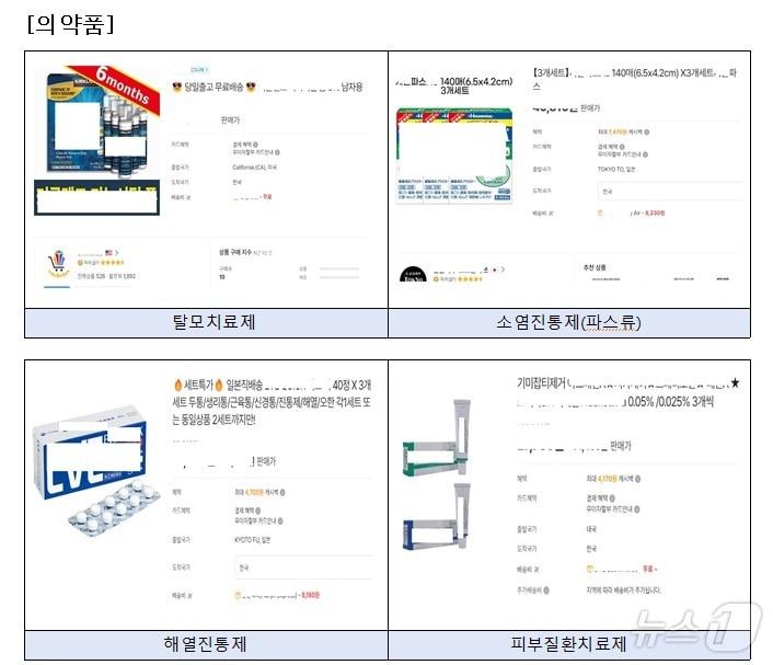 본문 이미지 - 주요 적발 사례(식품의약품안전처 제공)