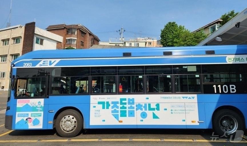 본문 이미지 - 시내버스 옥외광고. (서울시 제공)ⓒ 뉴스1