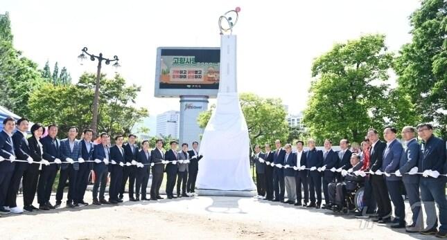 본문 이미지 - 박정희 전 대통령 산업화 기념탑 제막식(구미시 제공) 2024.5.17/뉴스1