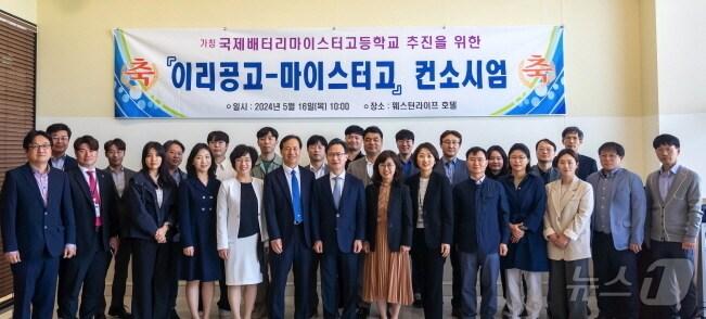 본문 이미지 - 이리공업고의 마이스터고 지정을 위해 구성된 컨소시엄은 지난 16일 익산 웨스턴라이프호텔에서 첫 실무회의를 갖고, 구체적인 방안을 논의했다.(전북교육청 제공)/뉴스1
