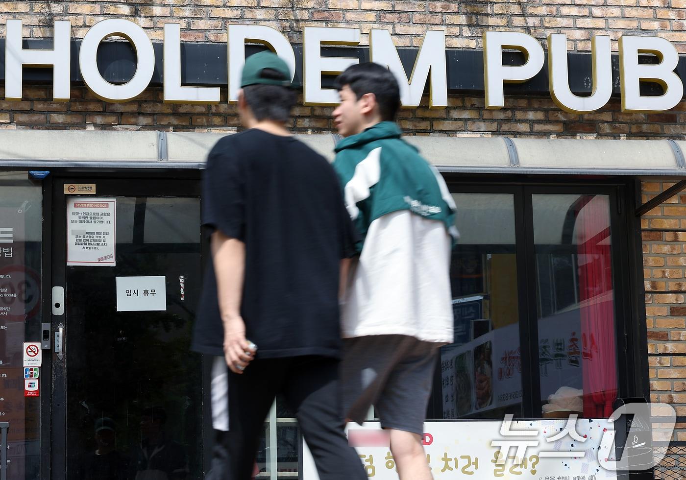 카드 게임의 한 종류인 홀덤 게임을 할 수 있는 홀덤펍과 홀덤카페에 청소년의 출입과 고용이 금지된 17일 서울 도심의 한 홀덤펍 앞으로 시민이 지나고 있다. 2024.5.17/뉴스1 ⓒ News1 박정호 기자
