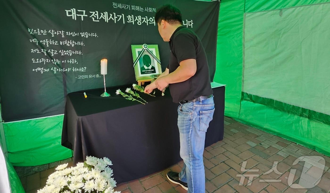 본문 이미지 - 17일 오후 대구 동성로에 설치된 전세사기 희생자 분향소를 찾은 한 시민이 고인을 추모하고 있다. 2024.5.17/뉴스1 ⓒ News1 남승렬 기자