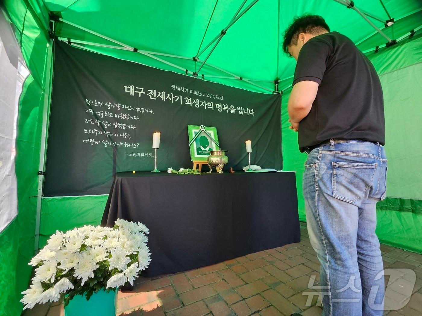 본문 이미지 - 17일 오후 대구 동성로에 설치된 전세사기 희생자 분향소를 찾은 한 시민이 고인을 추모하고 있다. 2024.5.17/뉴스1 ⓒ News1 남승렬 기자
