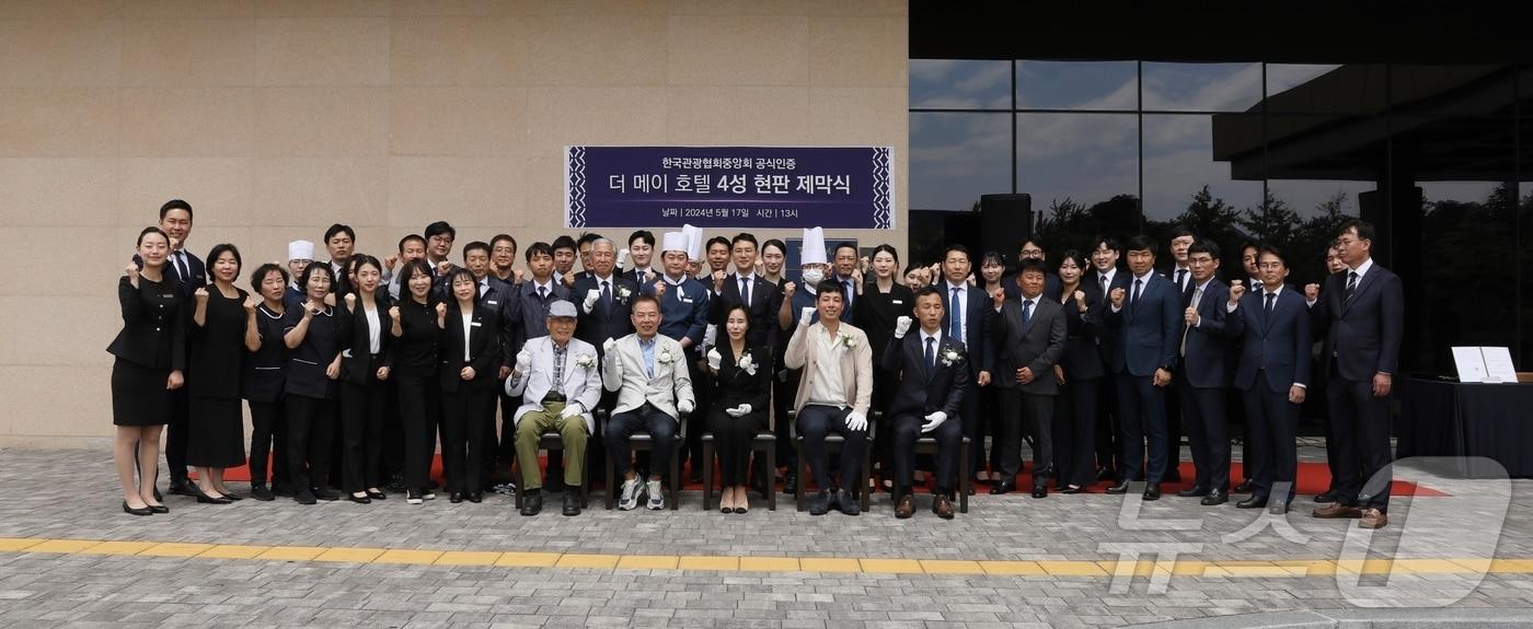 전북자치도 전주시 소재 더메이호텔은 17일 '4성 현판 제막식'을 가졌다고 밝혔다.(더메이호텔)2024.5.17/뉴스1
