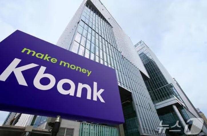 본문 이미지 - 케이뱅크 사옥 전경.(케이뱅크 제공)