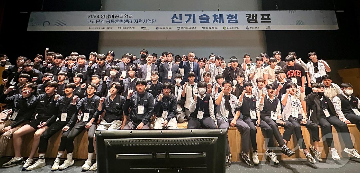 본문 이미지 - 영남이공대 공동훈련센터 지원단 신기술체험 캠프에 참가한 학생들이 기념촬영을 하고 있다. (영남이공대 제공)