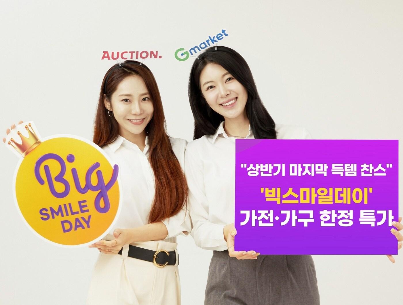 본문 이미지 - (G마켓 제공)