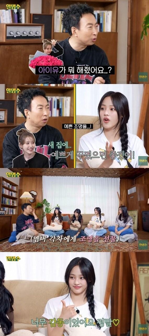 본문 이미지 - 유튜브 채널 '할명수' 캡처…