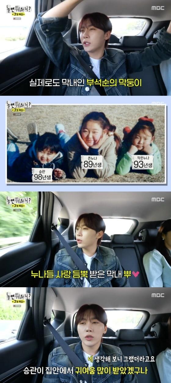 본문 이미지 -   '놀면 뭐하니?' 방송화면 캡처