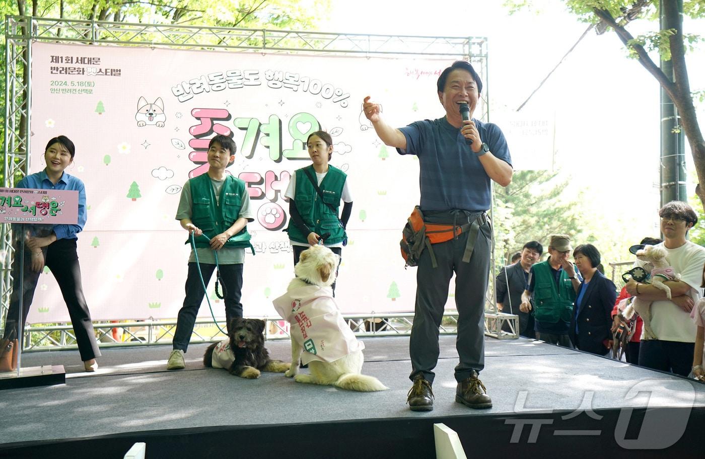 이성헌 서대문구청장이 서울 서대문구 안산 반려견 산책로 입구에서 열린 '제1회 서대문 반려문화 펫(PET)스티벌' 개막식에서 인사말을 하고 있다. (서대문구청 제공) 2024.5.18/뉴스1