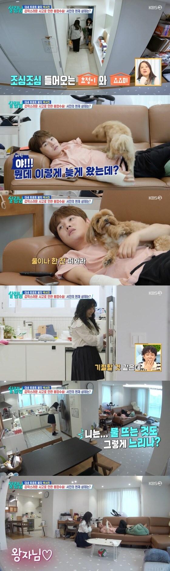 본문 이미지 -   KBS 2TV '살림하는 남자들' 방송화면 갈무리  