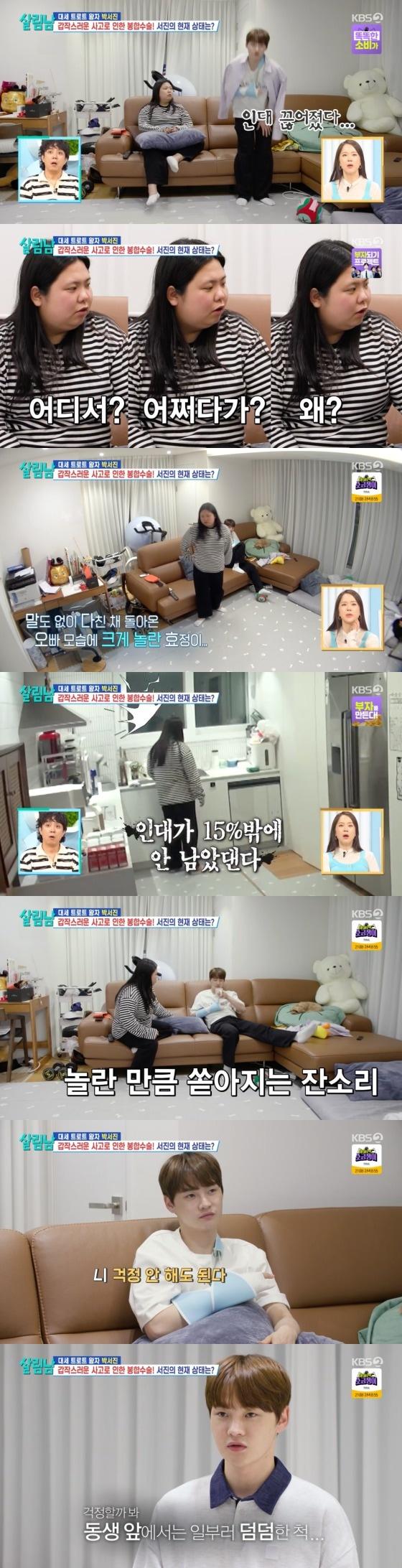 본문 이미지 -   KBS 2TV '살림하는 남자들' 방송화면 갈무리  