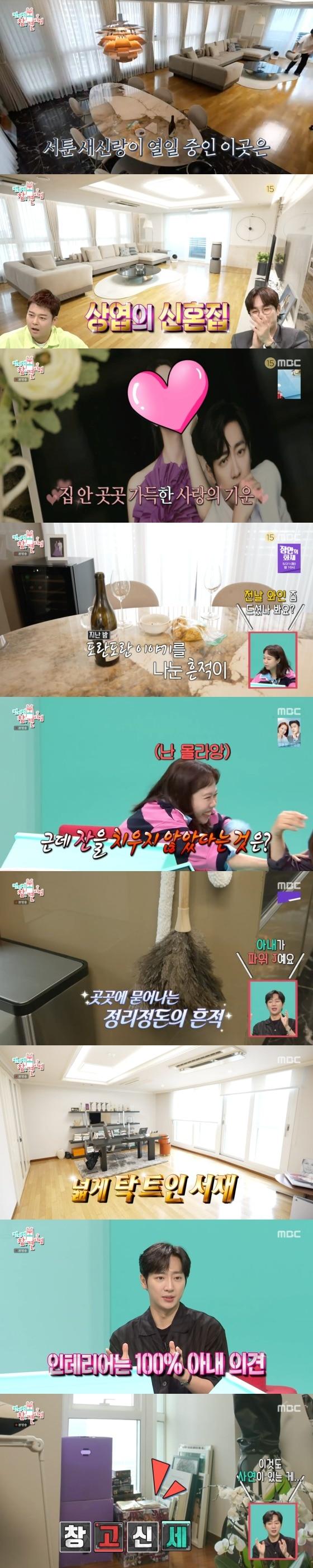 본문 이미지 -    MBC '전지적 참견 시점' 방송 화면 캡처 