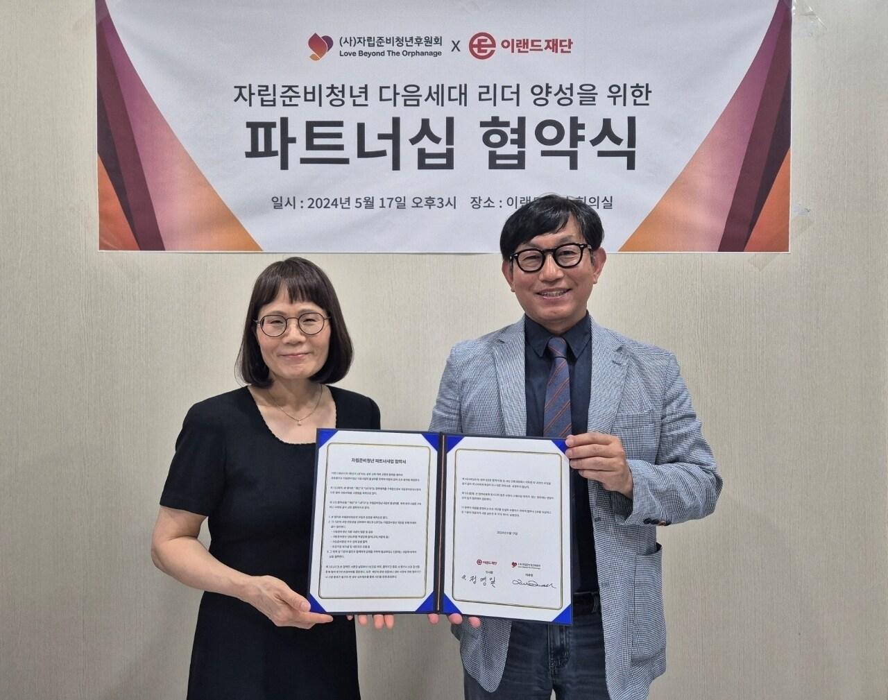 본문 이미지 - 이랜드재단은 17일 LBTO(Love Beyond The Orphanage)와 자립준비청년 다음세대 리더 양성을 위한 업무 협약을 체결했다.(이랜드재단제공)