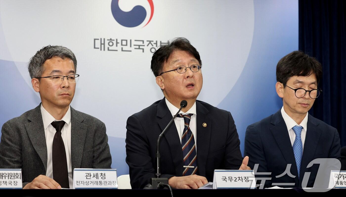 본문 이미지 - 이정원 국무조정실 국무2차장(가운데)이 19일 오후 서울 정부서울청사 브리핑실에서 해외직구 대책 관련 추가 브리핑을 하고 있다. 정부는 최근 붉어진 해외직구 규제 논란과 관련해 위해성이 확인된 제품만 반입 차단하겠다고 밝혔다. 2024.5.19/뉴스1 ⓒ News1 장수영 기자