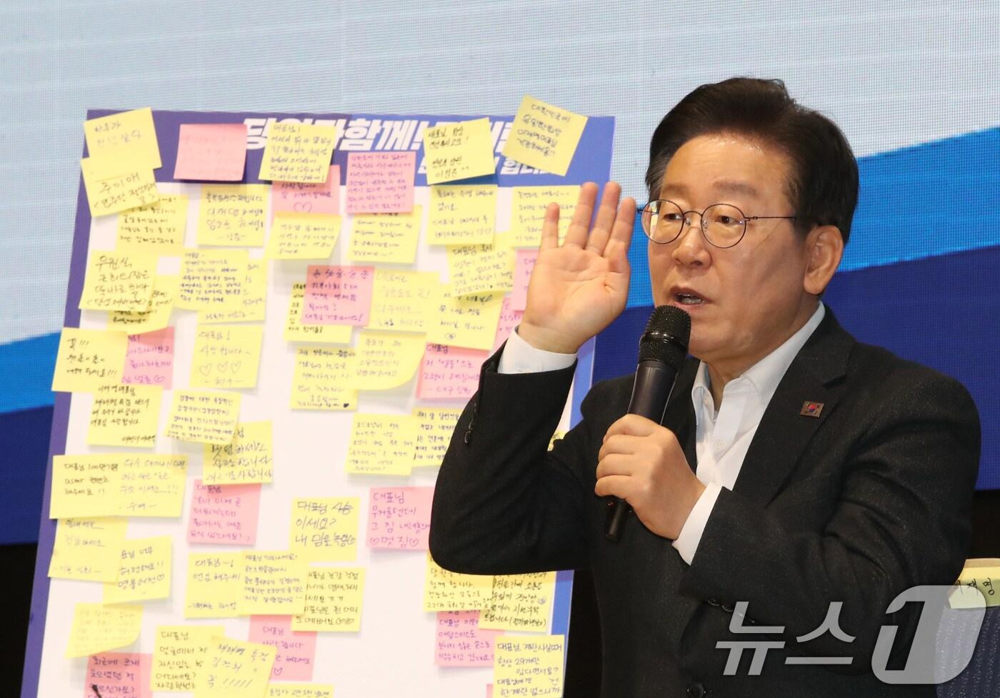 이재명 더불어민주당 대표가 19일 대전 유성구 대전컨벤션센터(DCC)에서 열린 ‘당원과 함께-민주당이 합니다’ 충청 컨퍼런스에서 당원과의 대화를 하고 있다. 2024.5.19/뉴스1 ⓒ News1 김기태 기자