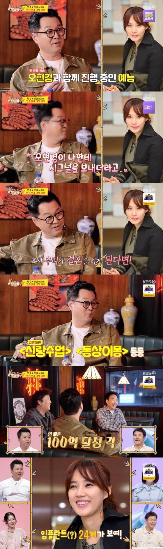 본문 이미지 -   KBS 2TV '사장님 귀는 당나귀 귀' 