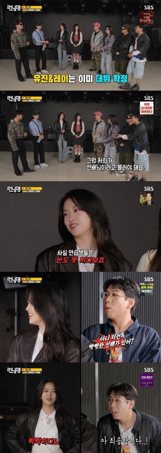 본문 이미지 -   SBS '런닝맨' 방송 화면 캡처  