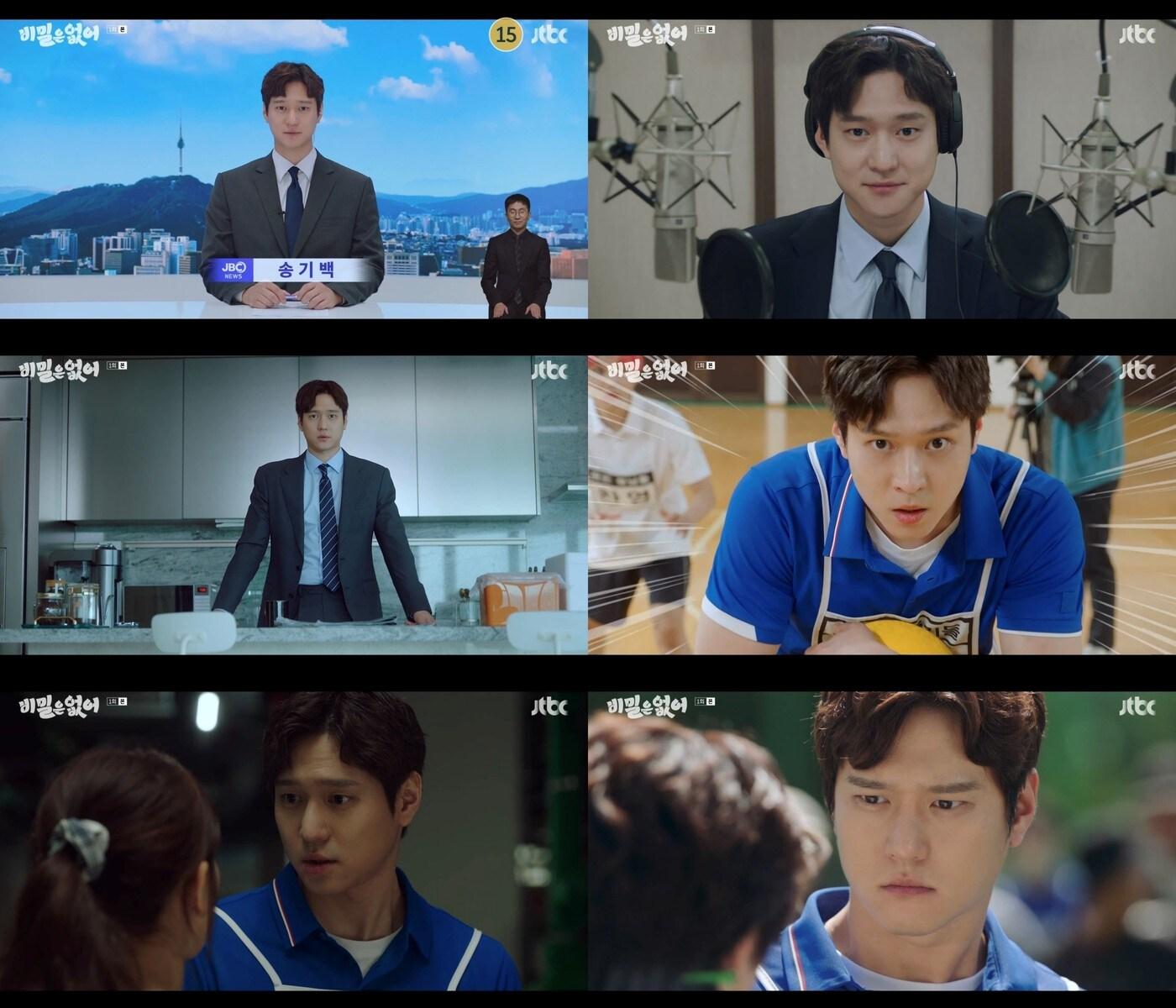 본문 이미지 - 사진=jtbc '비밀은 없어'