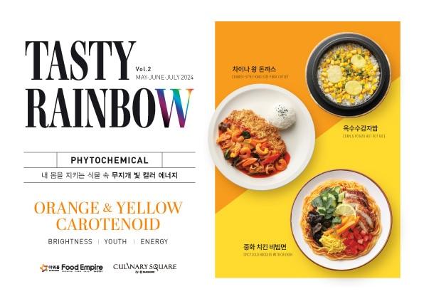 본문 이미지 - (아워홈 제공)