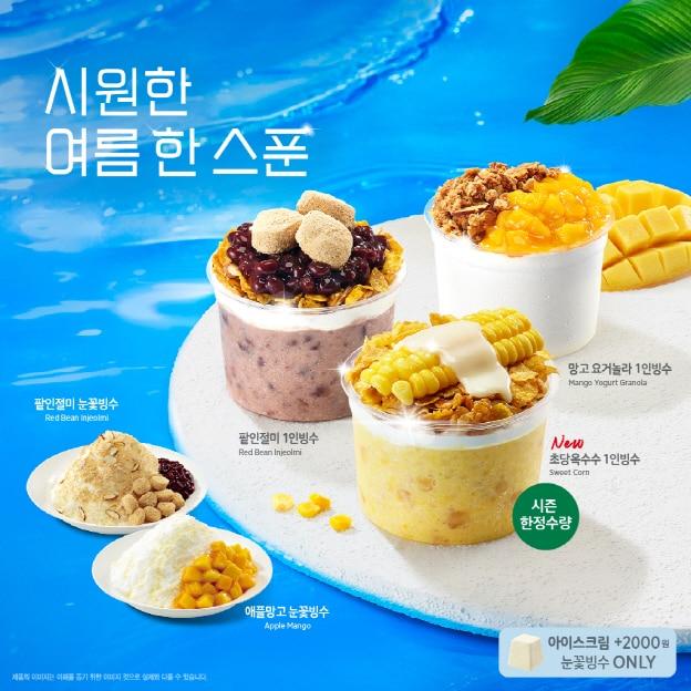 본문 이미지 - (이디야커피 제공)